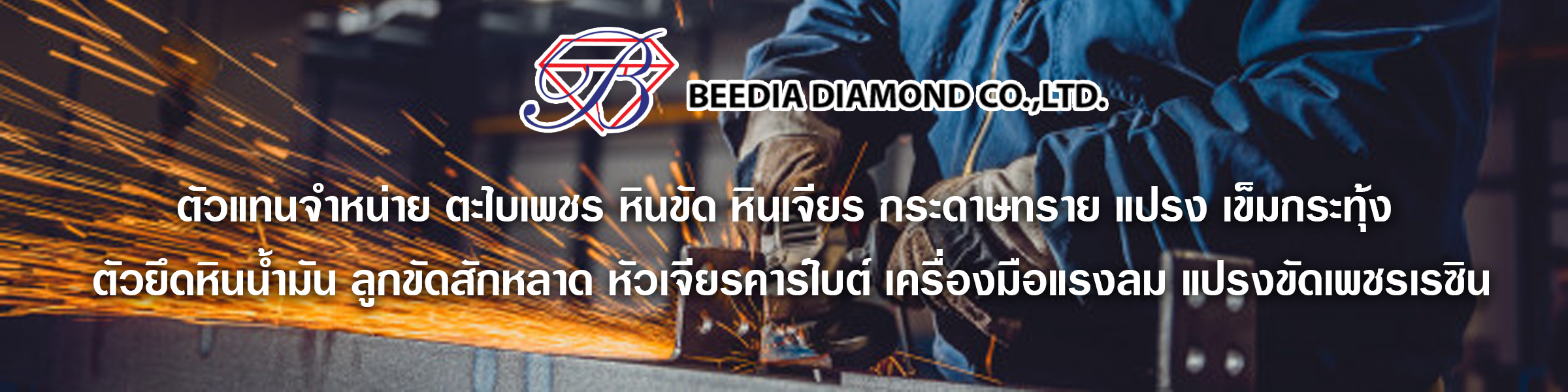 beediadiamond